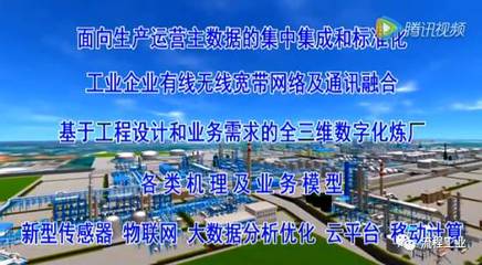 九江石化智能工厂 从理念到实践的机电智能化转型之路
